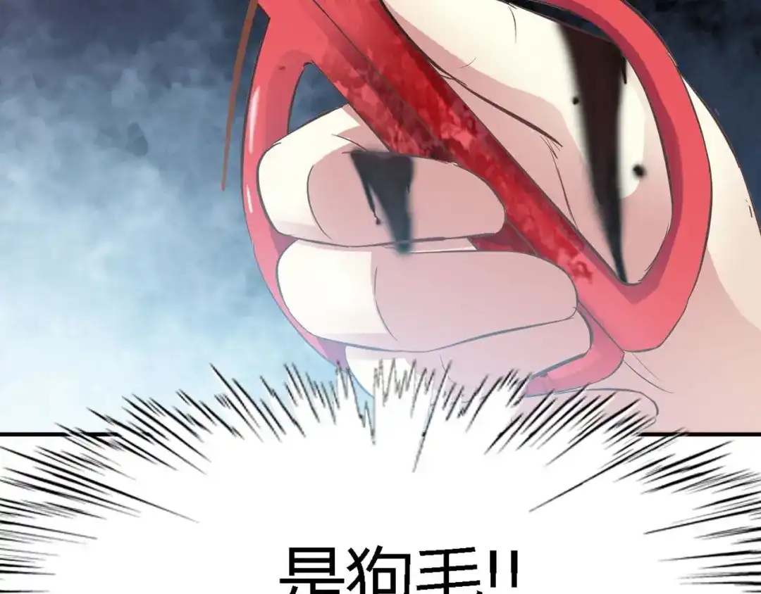 《赤色四叶草》第27话 交换吧！大坏蛋！（上） 第80页