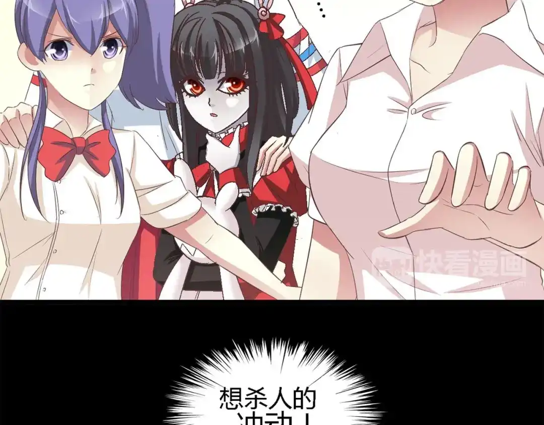 《赤色四叶草》第27话 交换吧！大坏蛋！（上） 第21页