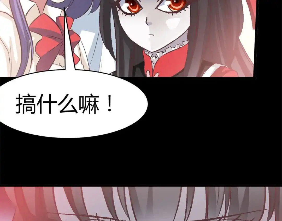 《赤色四叶草》第27话 交换吧！大坏蛋！（上） 第28页