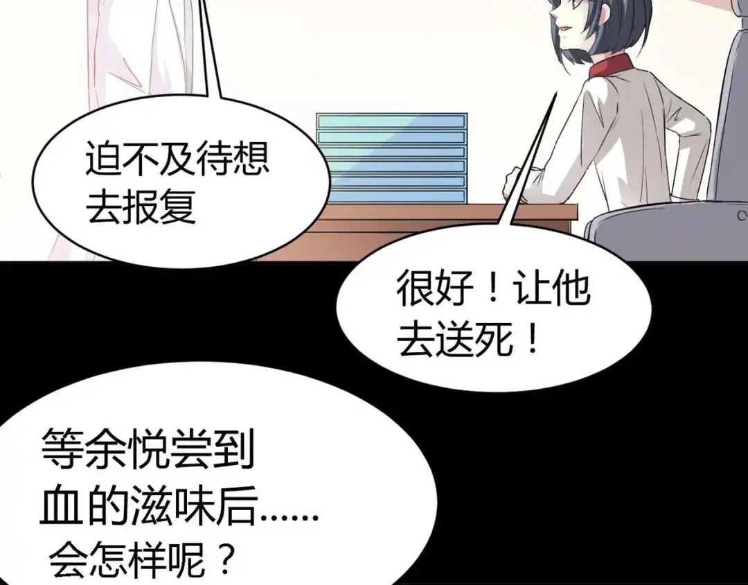 《赤色四叶草》第27话 交换吧！大坏蛋！（上） 第52页