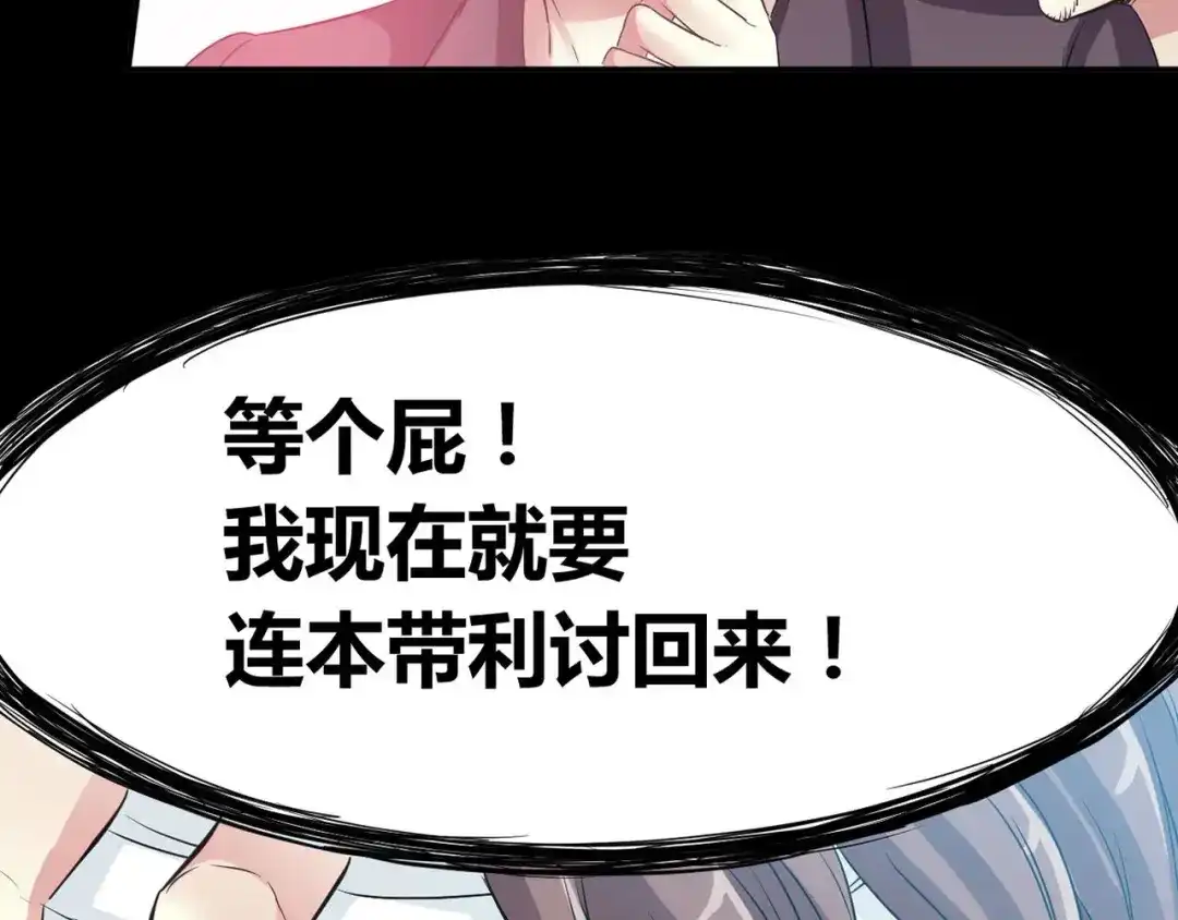 《赤色四叶草》第27话 交换吧！大坏蛋！（上） 第42页