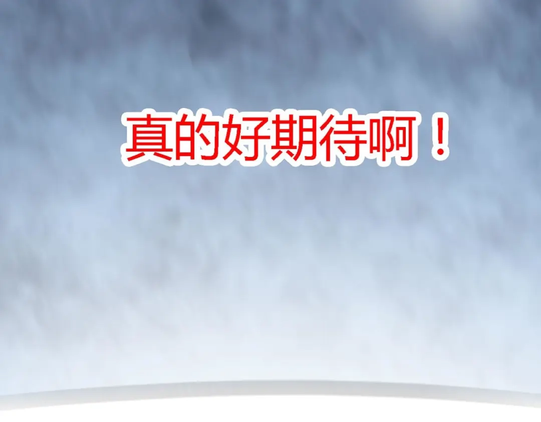 《赤色四叶草》第27话 交换吧！大坏蛋！（上） 第57页