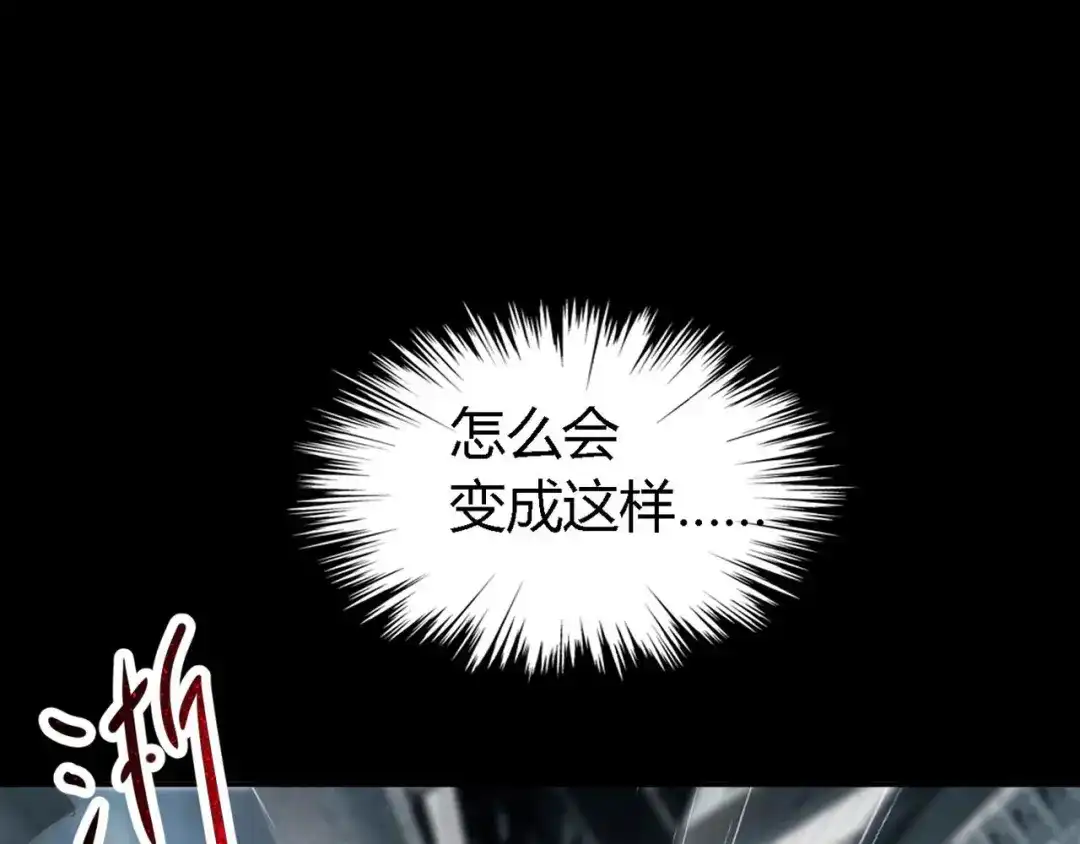 《赤色四叶草》第27话 交换吧！大坏蛋！（上） 第108页