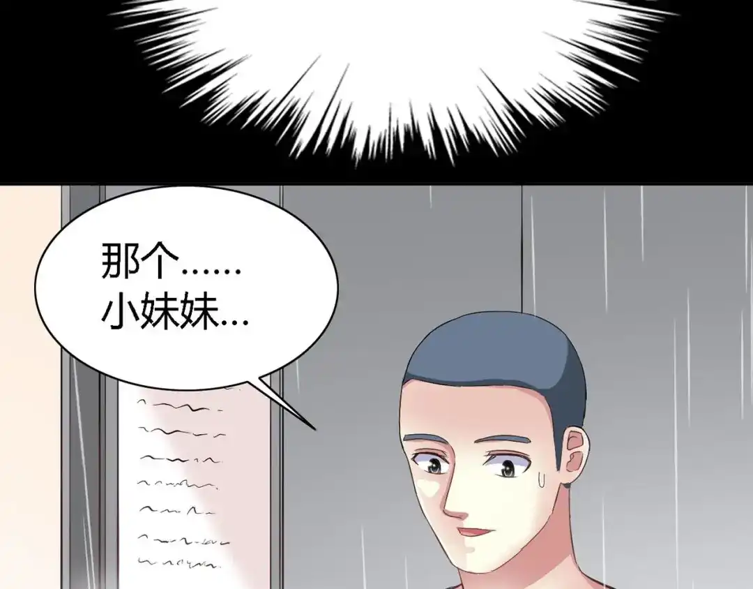 《赤色四叶草》第27话 交换吧！大坏蛋！（上） 第124页