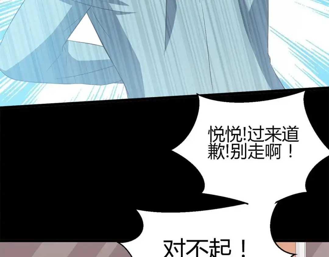 《赤色四叶草》第27话 交换吧！大坏蛋！（上） 第24页