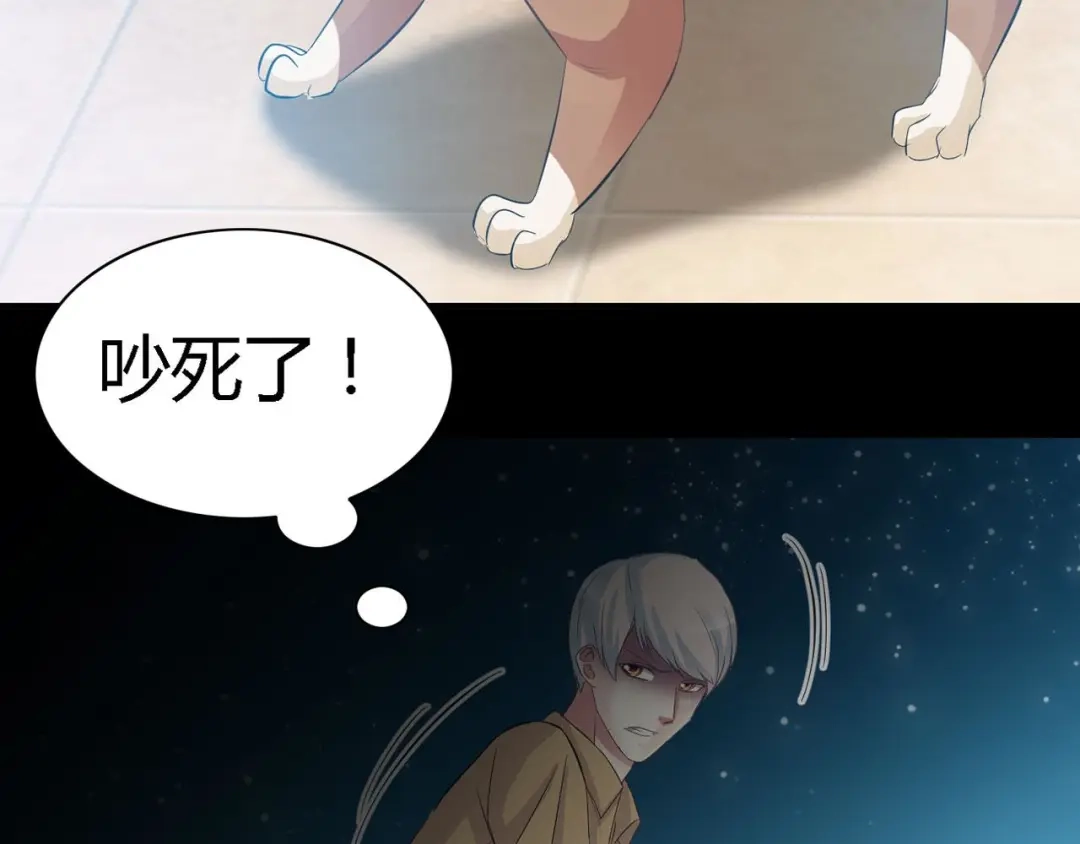 《赤色四叶草》第27话 交换吧！大坏蛋！（上） 第83页