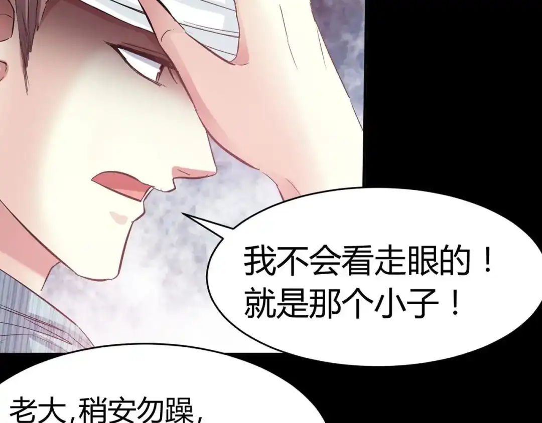 《赤色四叶草》第27话 交换吧！大坏蛋！（上） 第40页