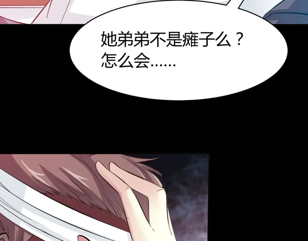 《赤色四叶草》第27话 交换吧！大坏蛋！（上） 第39页