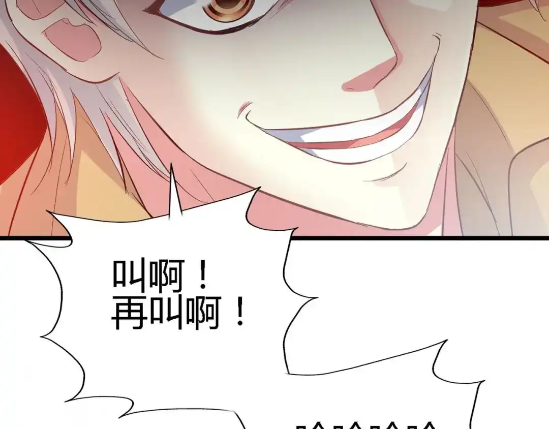 《赤色四叶草》第27话 交换吧！大坏蛋！（上） 第92页