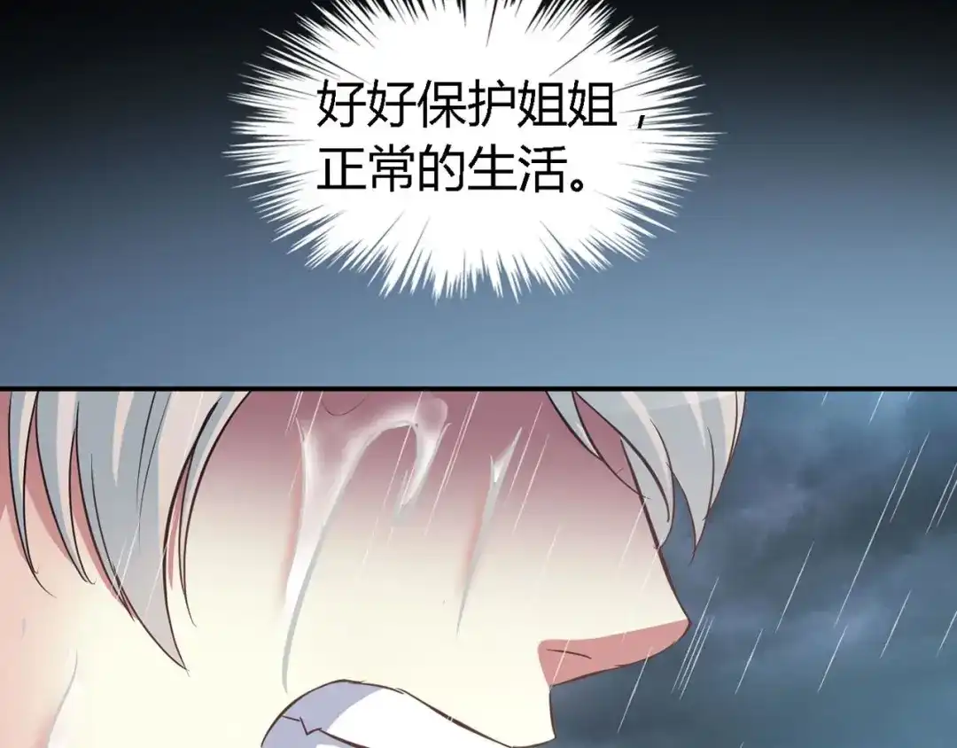 《赤色四叶草》第27话 交换吧！大坏蛋！（上） 第112页