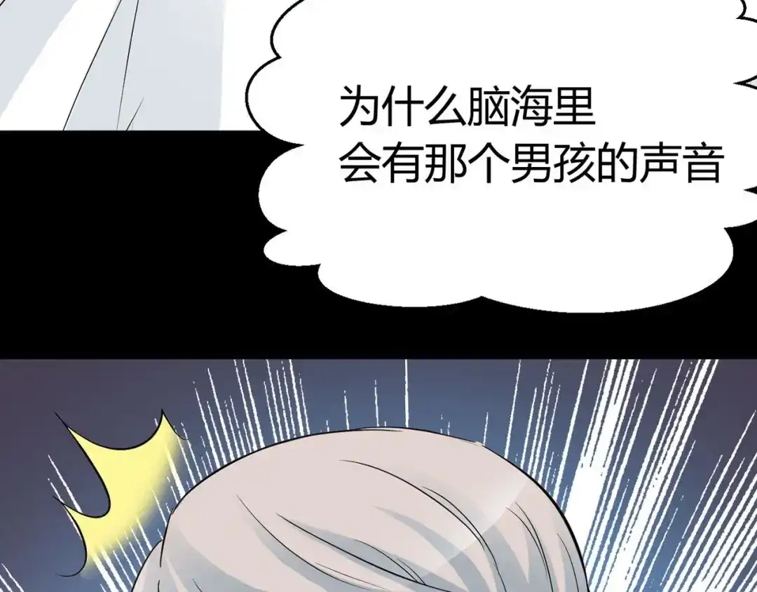 《赤色四叶草》第27话 交换吧！大坏蛋！（上） 第62页