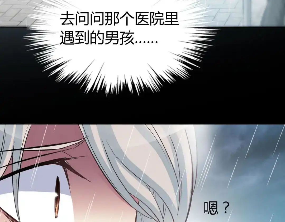 《赤色四叶草》第27话 交换吧！大坏蛋！（上） 第119页