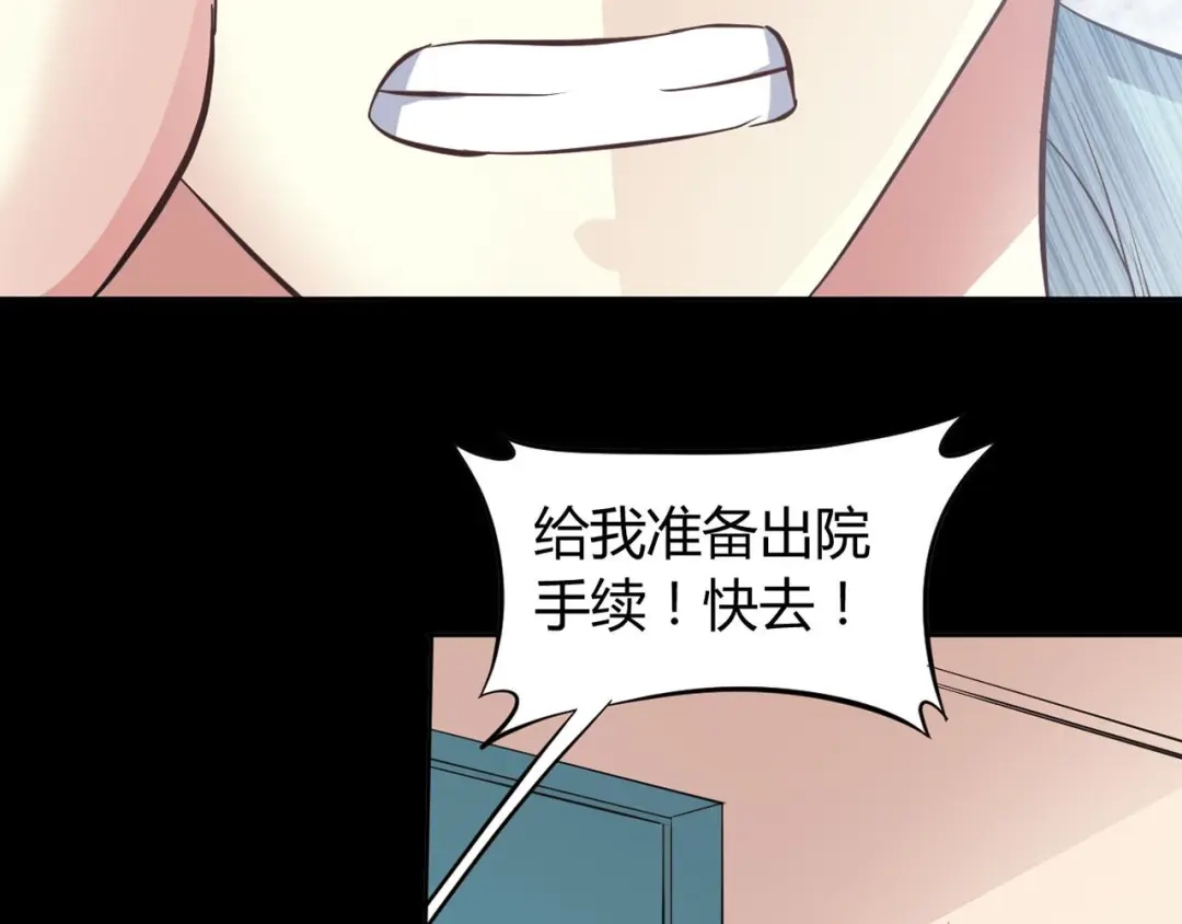 《赤色四叶草》第27话 交换吧！大坏蛋！（上） 第44页