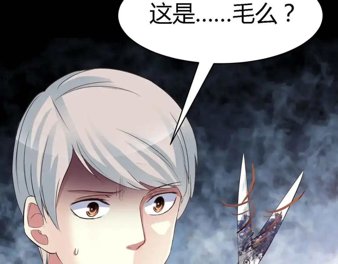 《赤色四叶草》第27话 交换吧！大坏蛋！（上） 第67页