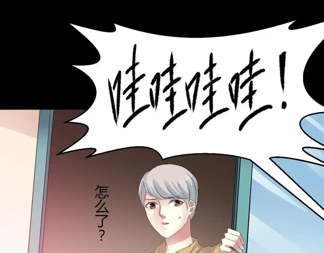《赤色四叶草》第27话 交换吧！大坏蛋！（上） 第72页