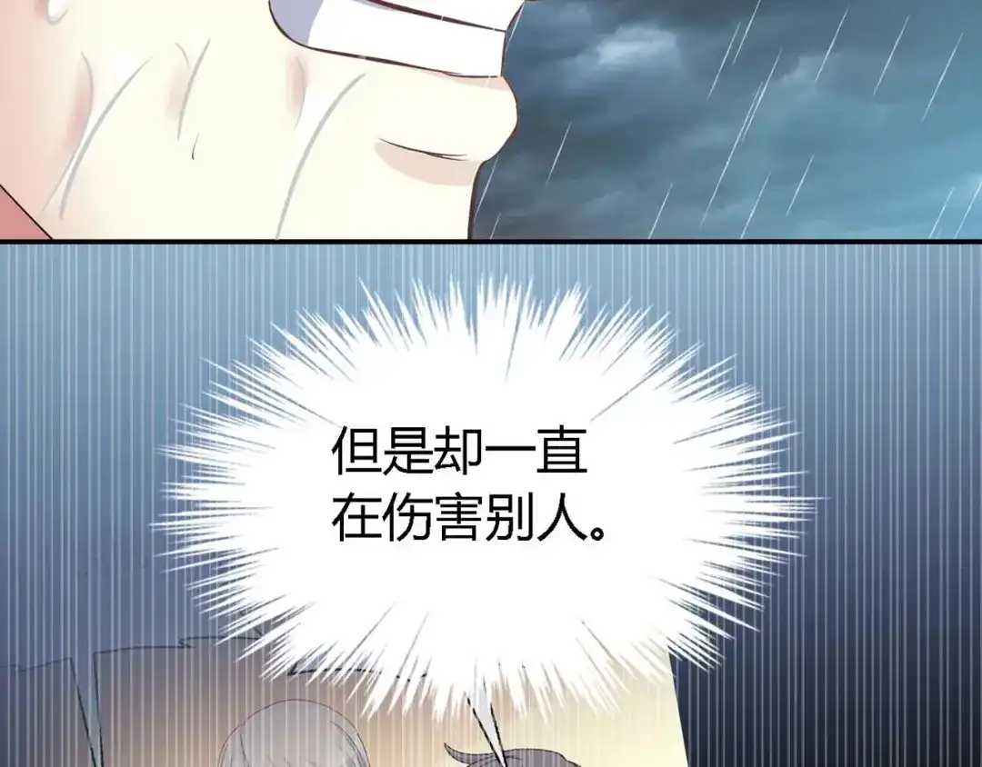《赤色四叶草》第27话 交换吧！大坏蛋！（上） 第113页