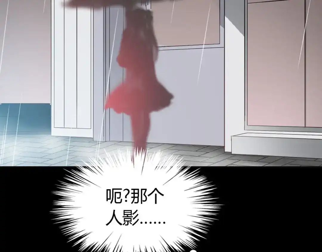 《赤色四叶草》第27话 交换吧！大坏蛋！（上） 第121页