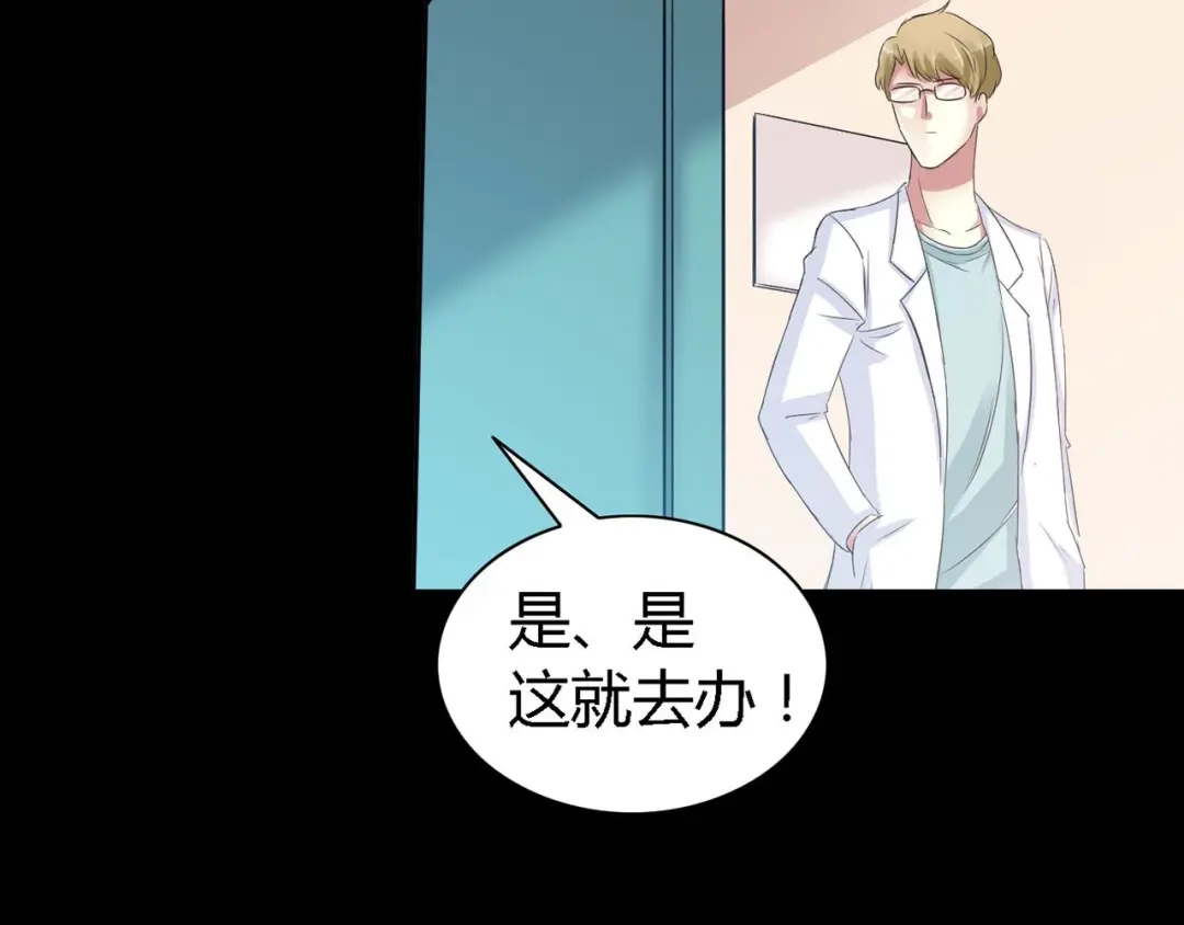 《赤色四叶草》第27话 交换吧！大坏蛋！（上） 第45页