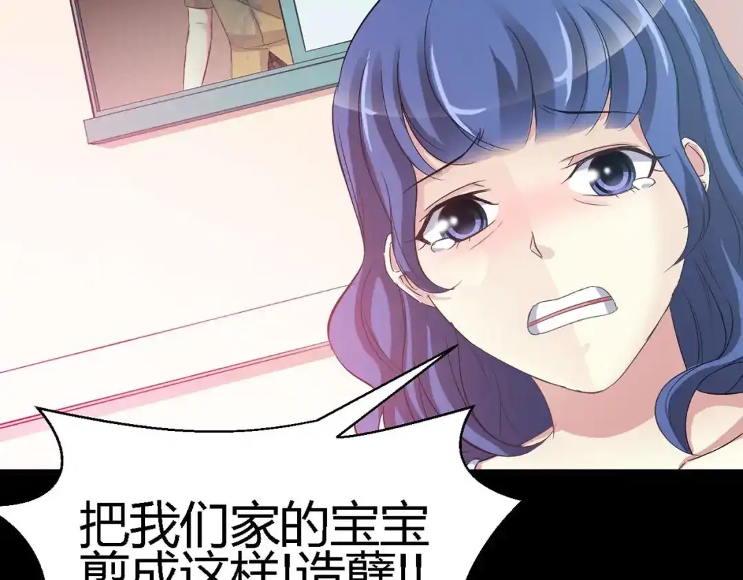 《赤色四叶草》第27话 交换吧！大坏蛋！（上） 第76页