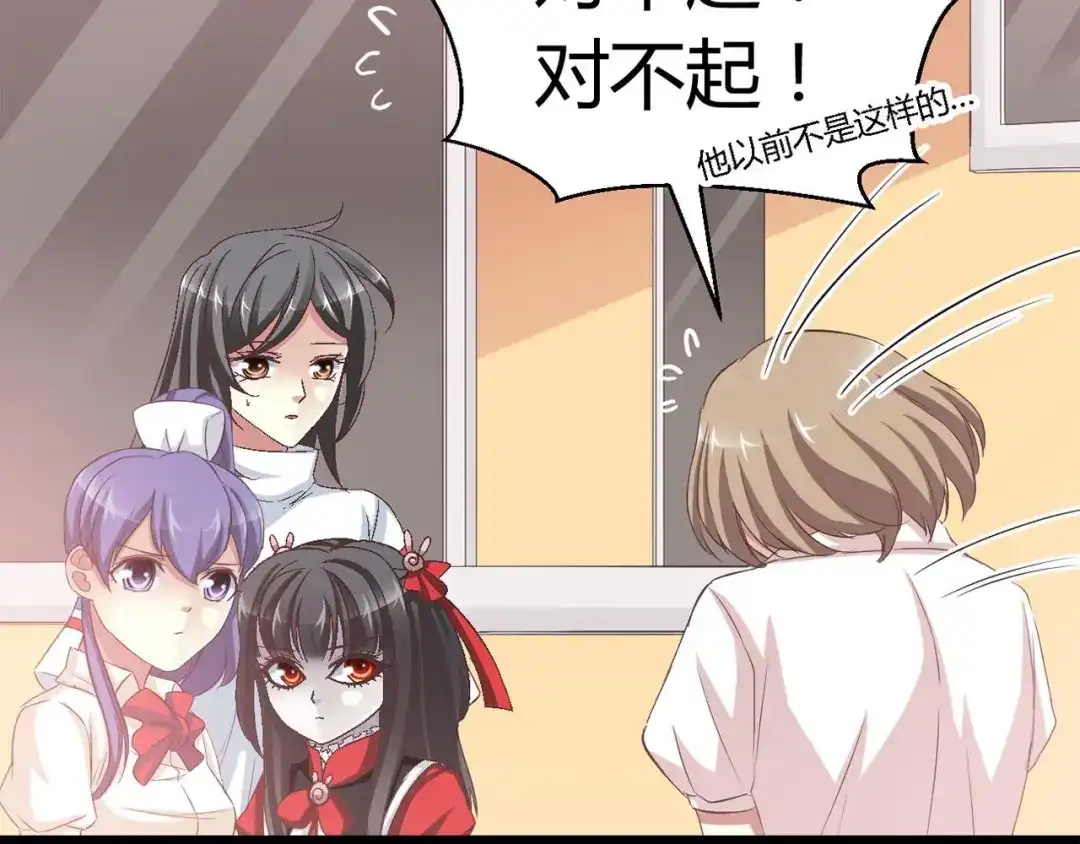 《赤色四叶草》第27话 交换吧！大坏蛋！（上） 第25页