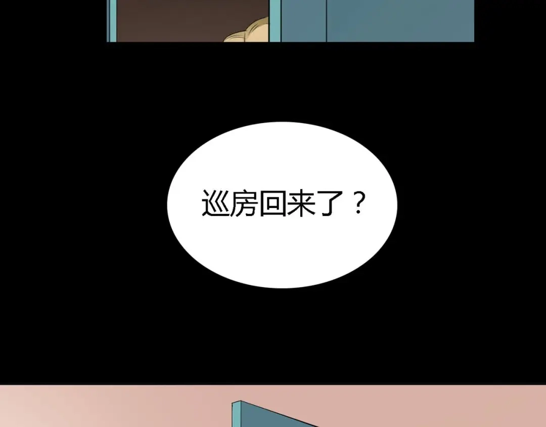 《赤色四叶草》第27话 交换吧！大坏蛋！（上） 第47页