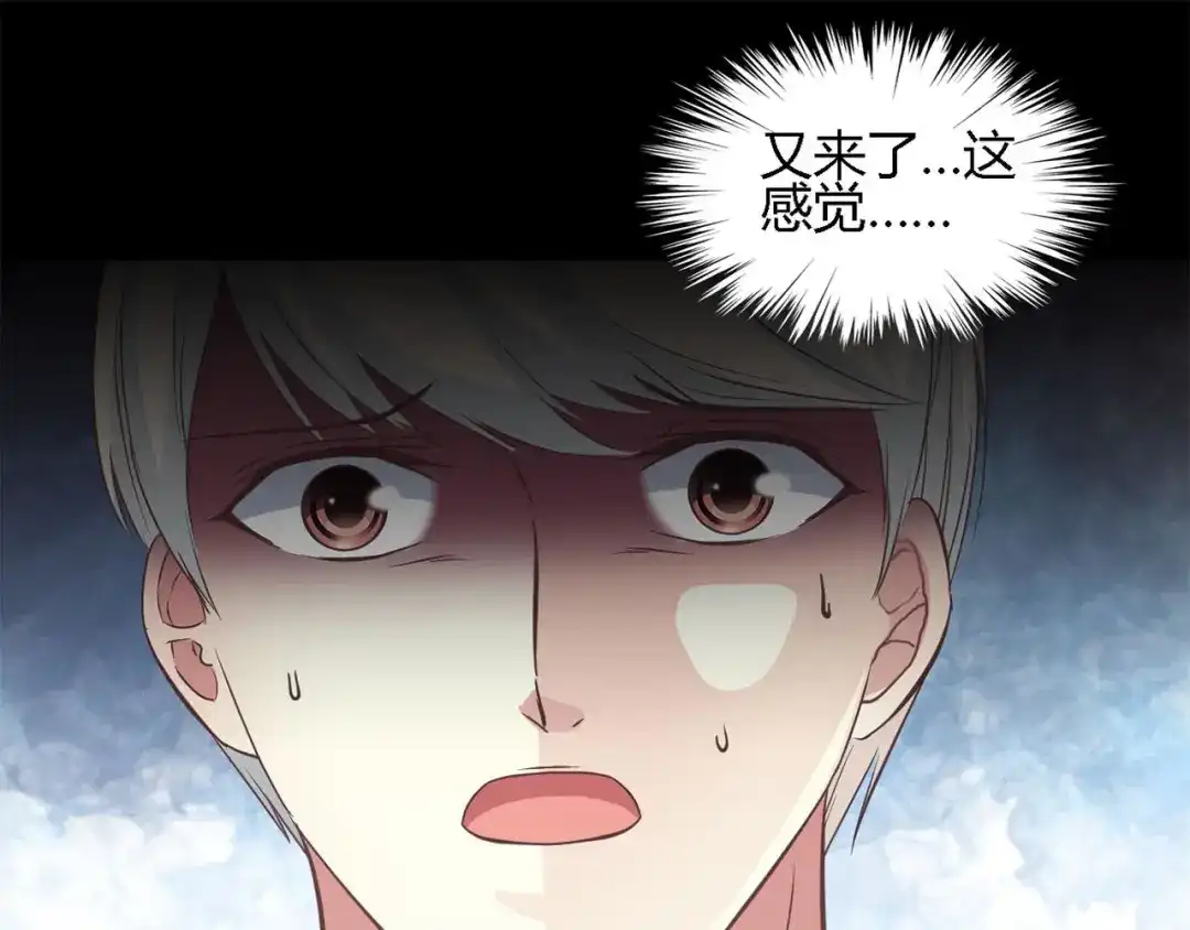 《赤色四叶草》第27话 交换吧！大坏蛋！（上） 第19页