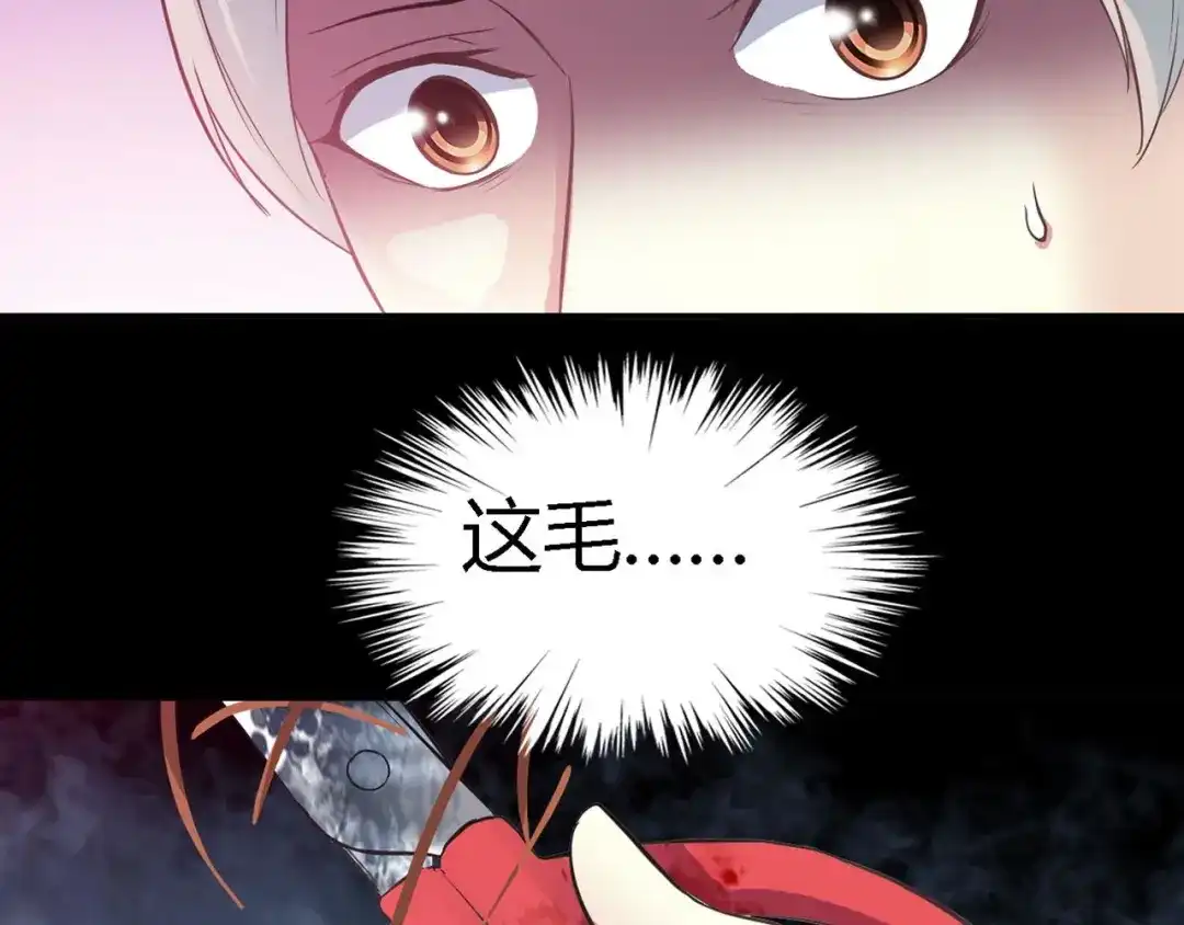 《赤色四叶草》第27话 交换吧！大坏蛋！（上） 第79页