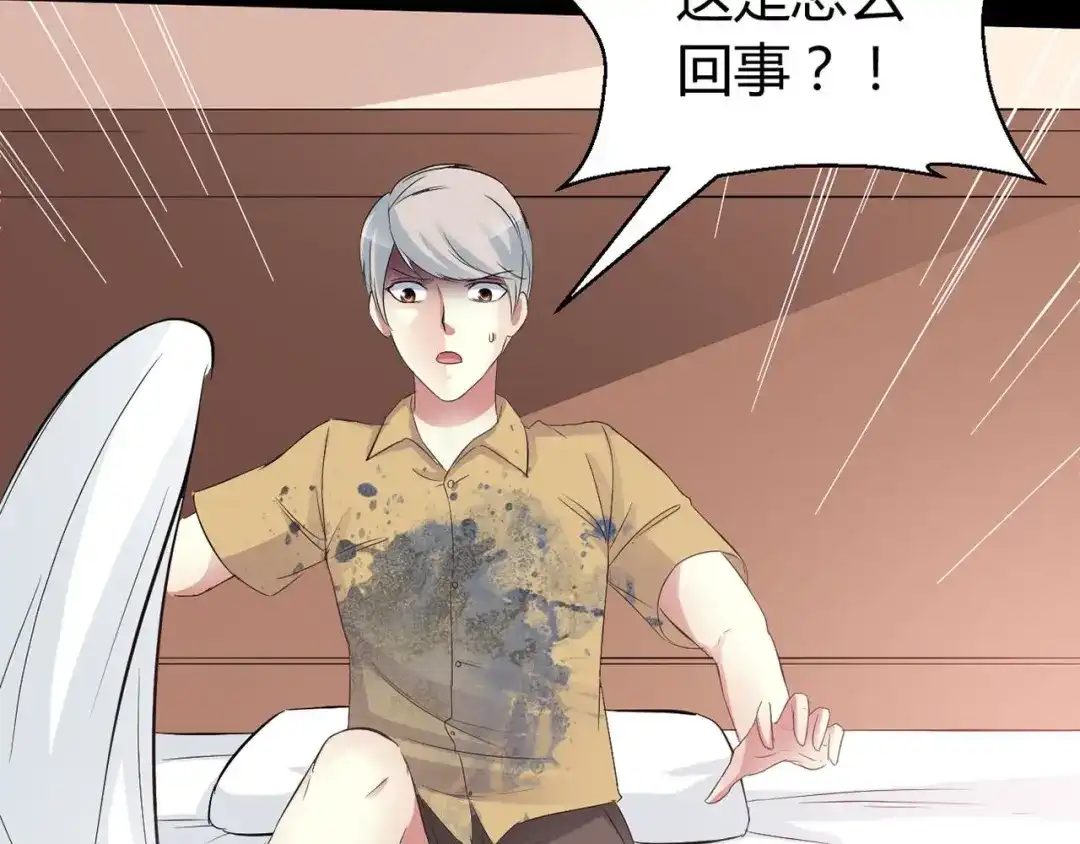 《赤色四叶草》第27话 交换吧！大坏蛋！（上） 第65页