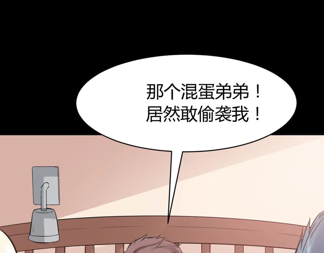 《赤色四叶草》第27话 交换吧！大坏蛋！（上） 第37页