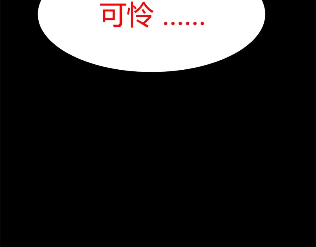 《赤色四叶草》第27话 交换吧！大坏蛋！（上） 第30页