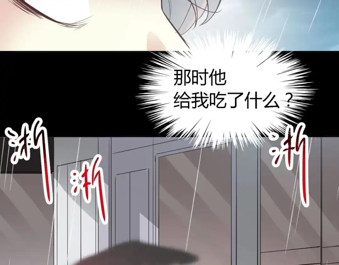 《赤色四叶草》第27话 交换吧！大坏蛋！（上） 第120页