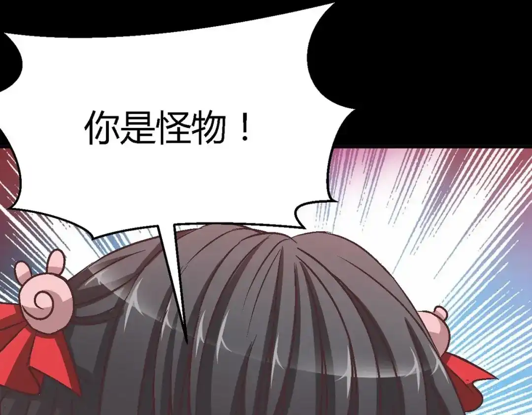 《赤色四叶草》第27话 交换吧！大坏蛋！（上） 第1页