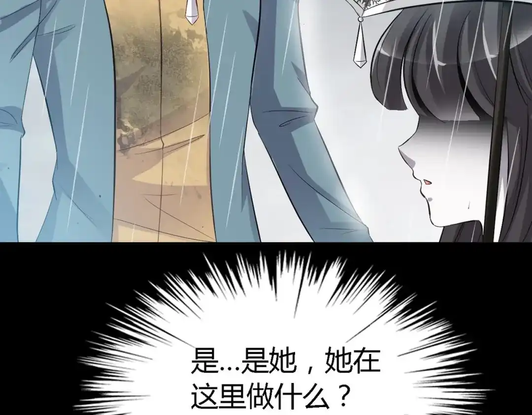 《赤色四叶草》第27话 交换吧！大坏蛋！（上） 第123页