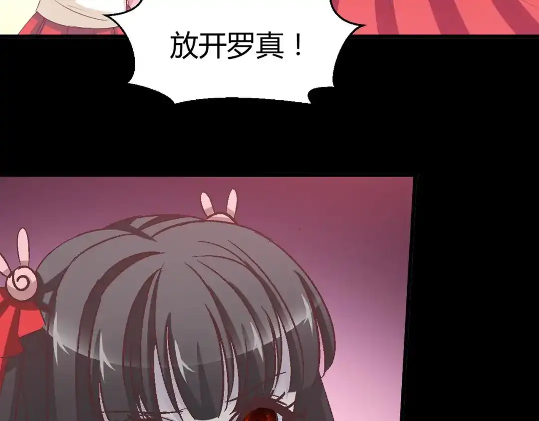 《赤色四叶草》第27话 交换吧！大坏蛋！（上） 第14页
