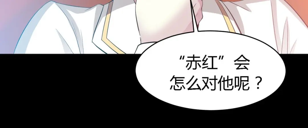 《赤色四叶草》第27话 交换吧！大坏蛋！（上） 第54页