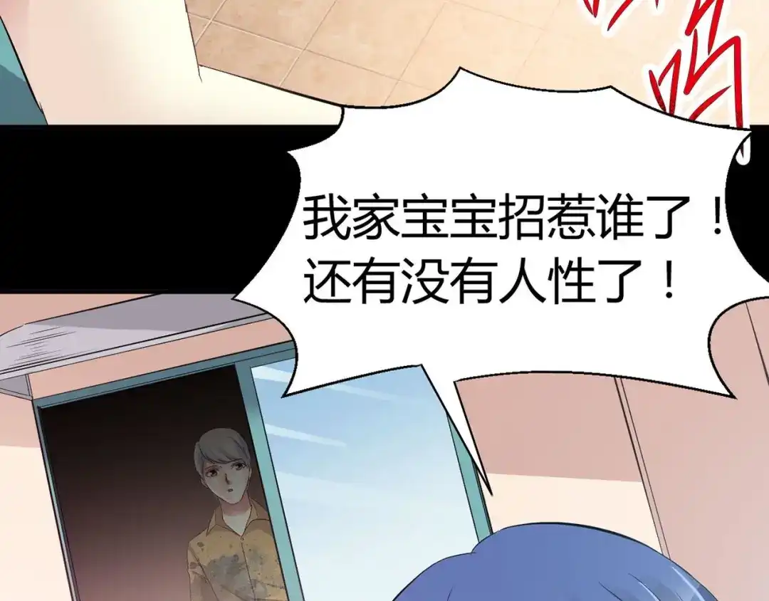 《赤色四叶草》第27话 交换吧！大坏蛋！（上） 第75页
