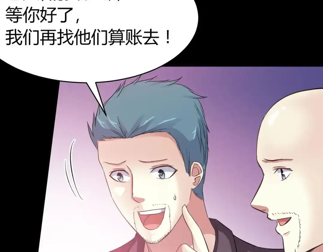 《赤色四叶草》第27话 交换吧！大坏蛋！（上） 第41页