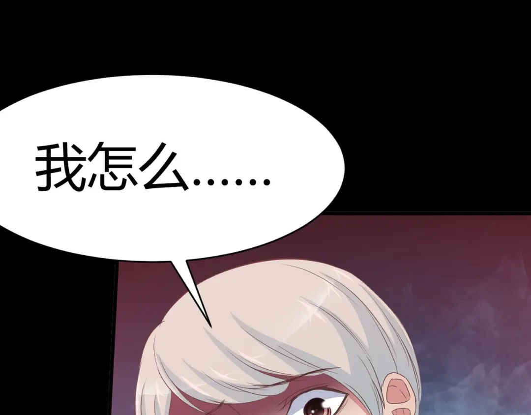 《赤色四叶草》第27话 交换吧！大坏蛋！（上） 第16页