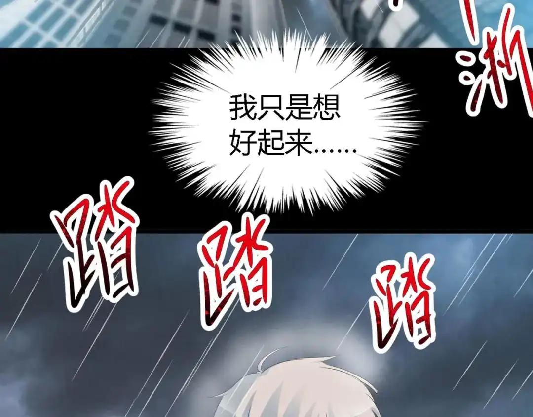 《赤色四叶草》第27话 交换吧！大坏蛋！（上） 第110页
