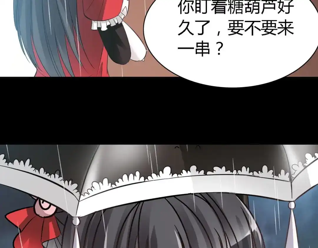 《赤色四叶草》第27话 交换吧！大坏蛋！（上） 第126页