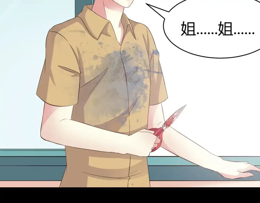 《赤色四叶草》第27话 交换吧！大坏蛋！（上） 第99页