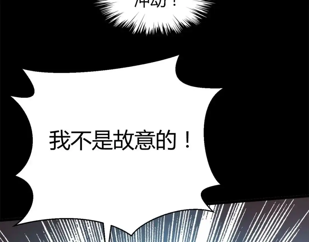 《赤色四叶草》第27话 交换吧！大坏蛋！（上） 第22页