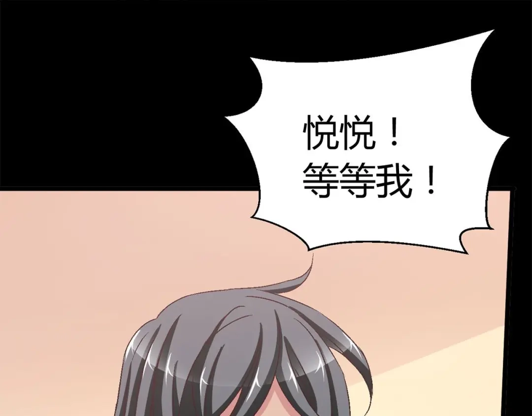 《赤色四叶草》第27话 交换吧！大坏蛋！（上） 第26页