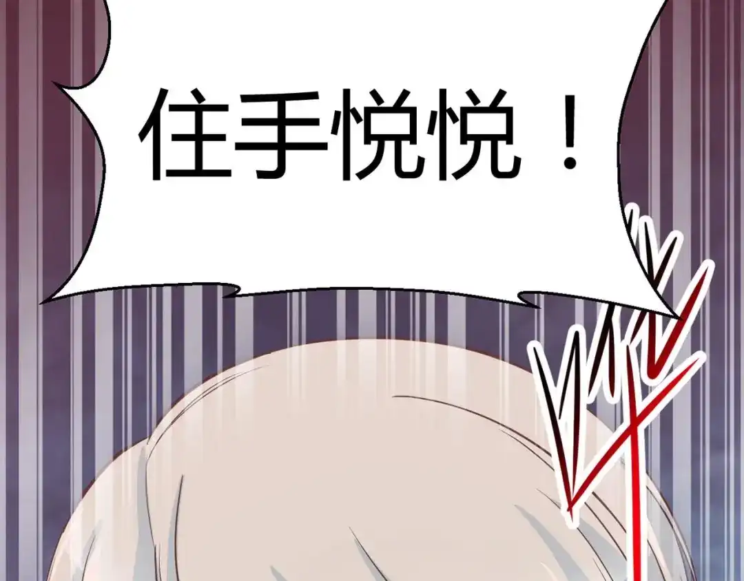 《赤色四叶草》第27话 交换吧！大坏蛋！（上） 第8页