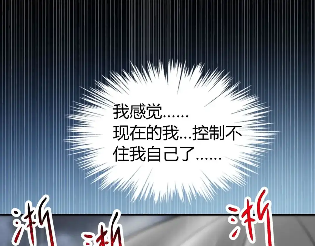 《赤色四叶草》第27话 交换吧！大坏蛋！（上） 第117页