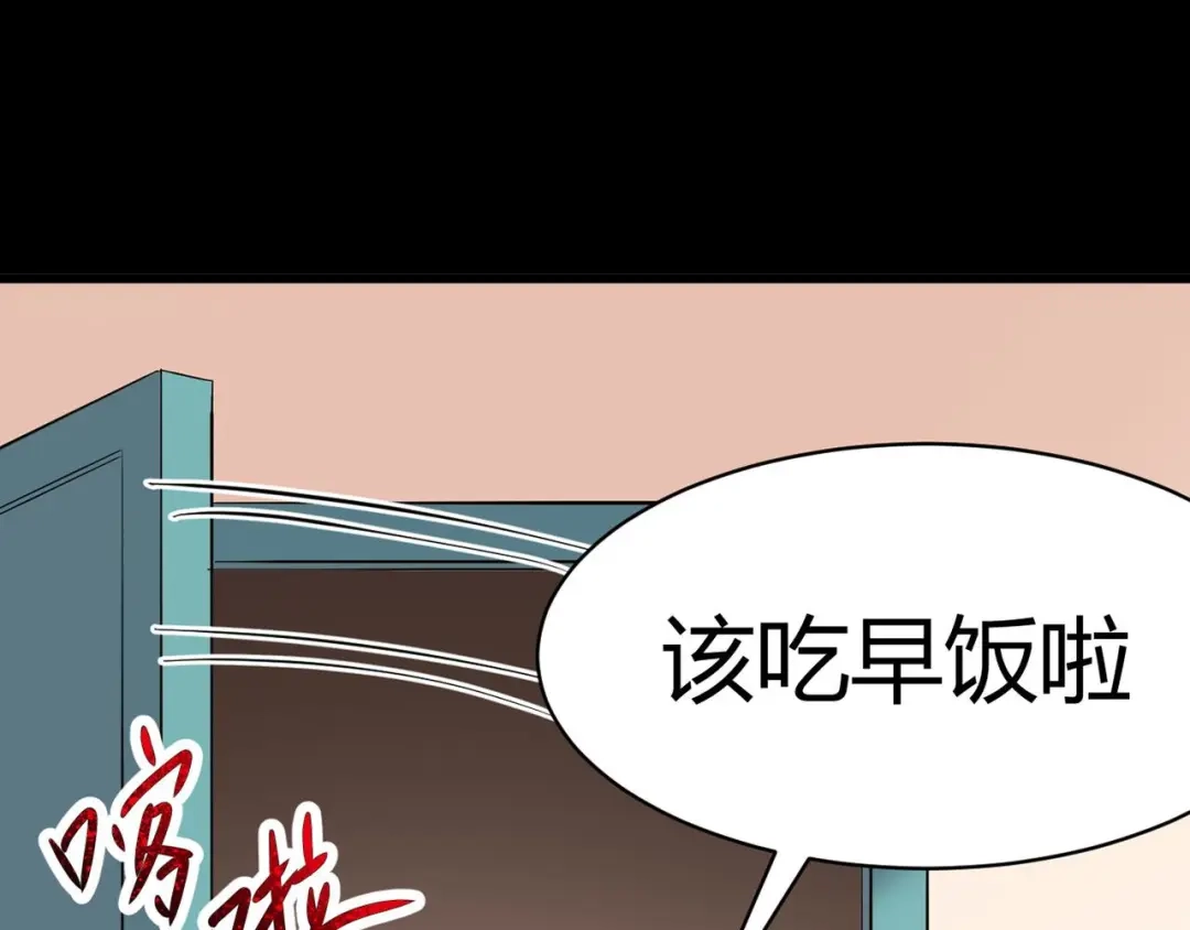 《赤色四叶草》第27话 交换吧！大坏蛋！（上） 第96页