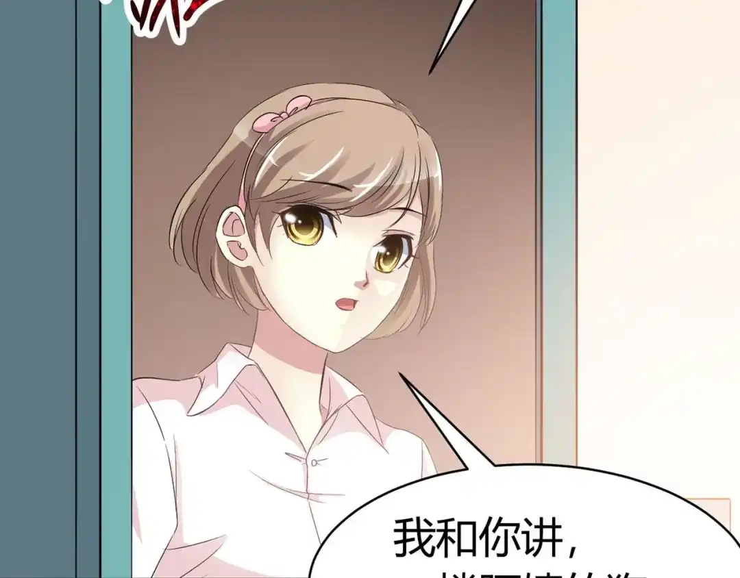 《赤色四叶草》第27话 交换吧！大坏蛋！（上） 第97页