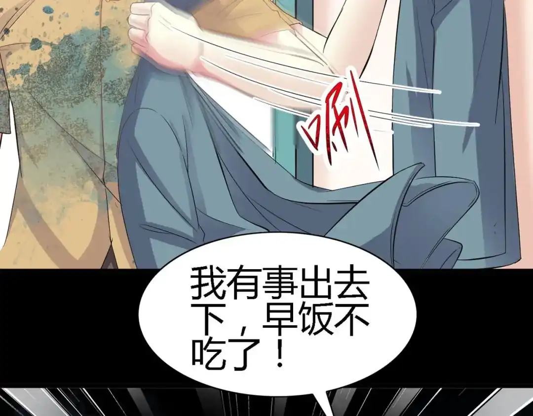 《赤色四叶草》第27话 交换吧！大坏蛋！（上） 第105页