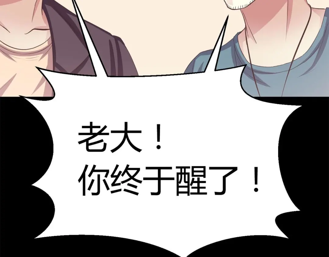 《赤色四叶草》第27话 交换吧！大坏蛋！（上） 第35页
