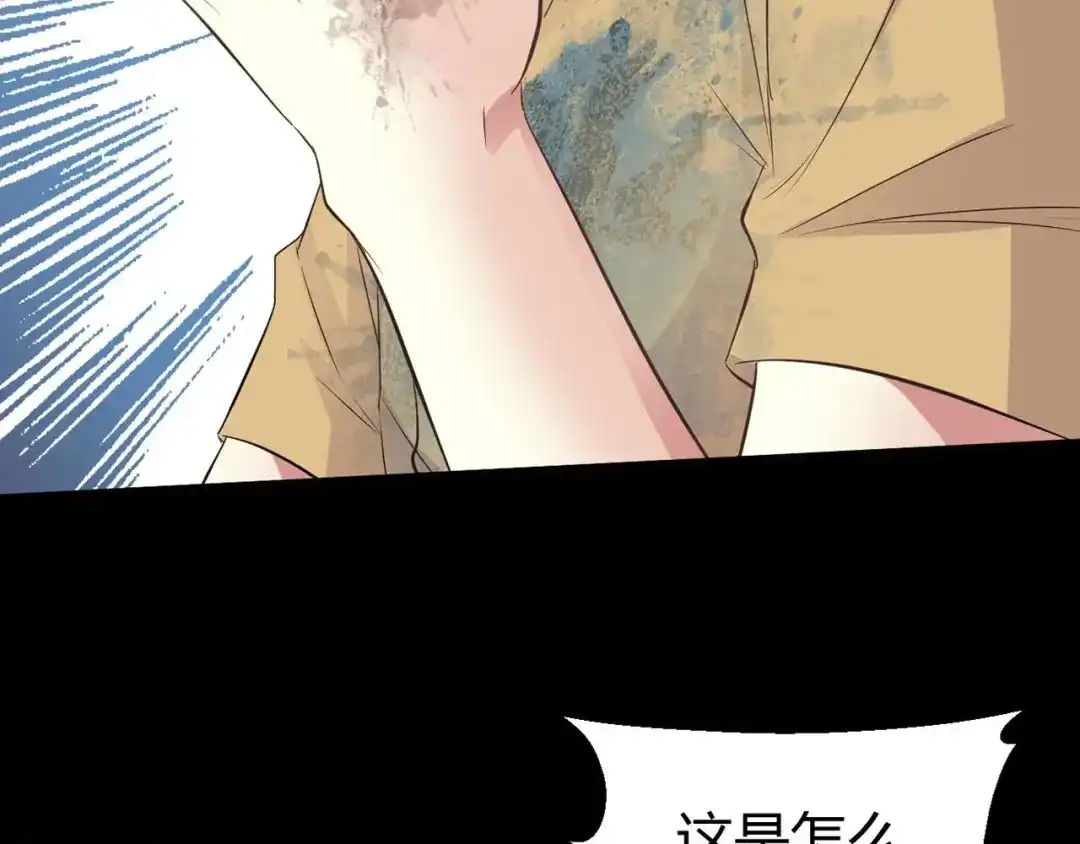 《赤色四叶草》第27话 交换吧！大坏蛋！（上） 第64页